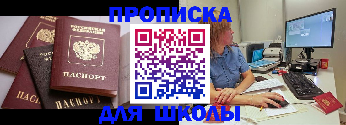 прописка для военкомата в Моршанске