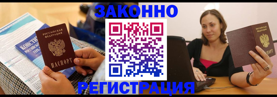 миграционный учет в Моршанске