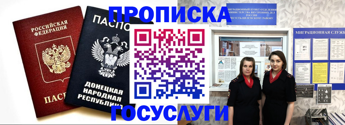 временная регистрация в Моршанске