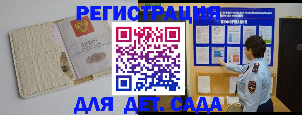 прописка иностранных граждан в Моршанске