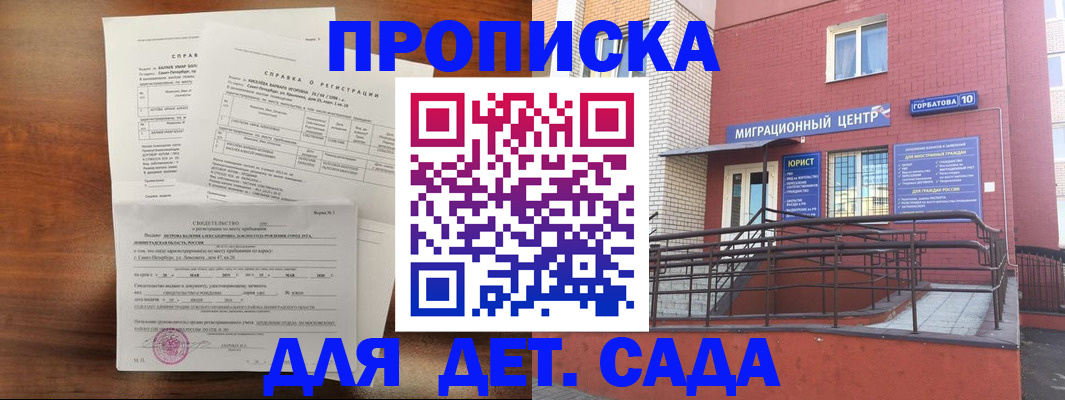 временная регистрация законно в Моршанске