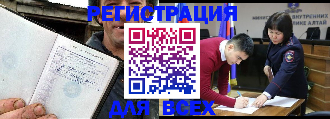 временная прописка в Моршанске